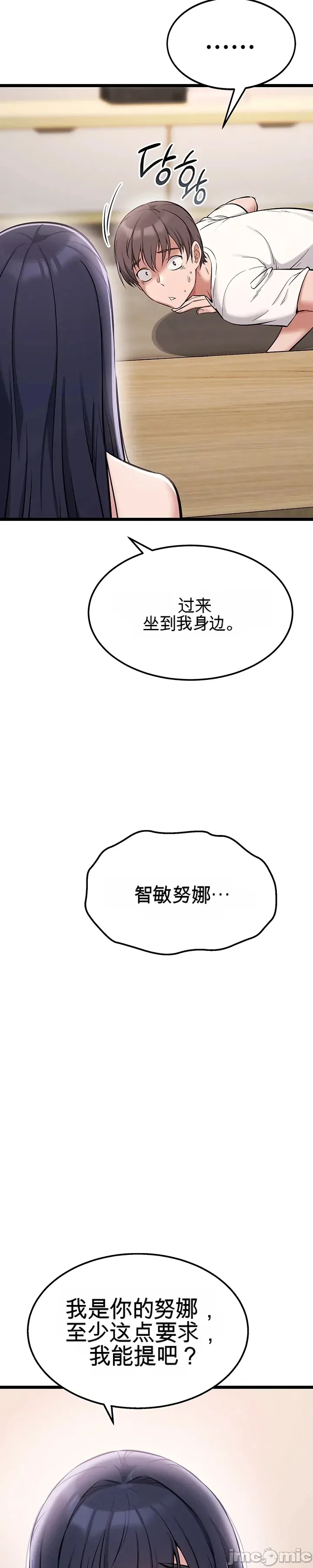 [Human Fodder] 阿赫高重置 | 第1~15話 | Ogh Reboot - Chapter 1~15 [Chinese] [JMComic] - Page 171