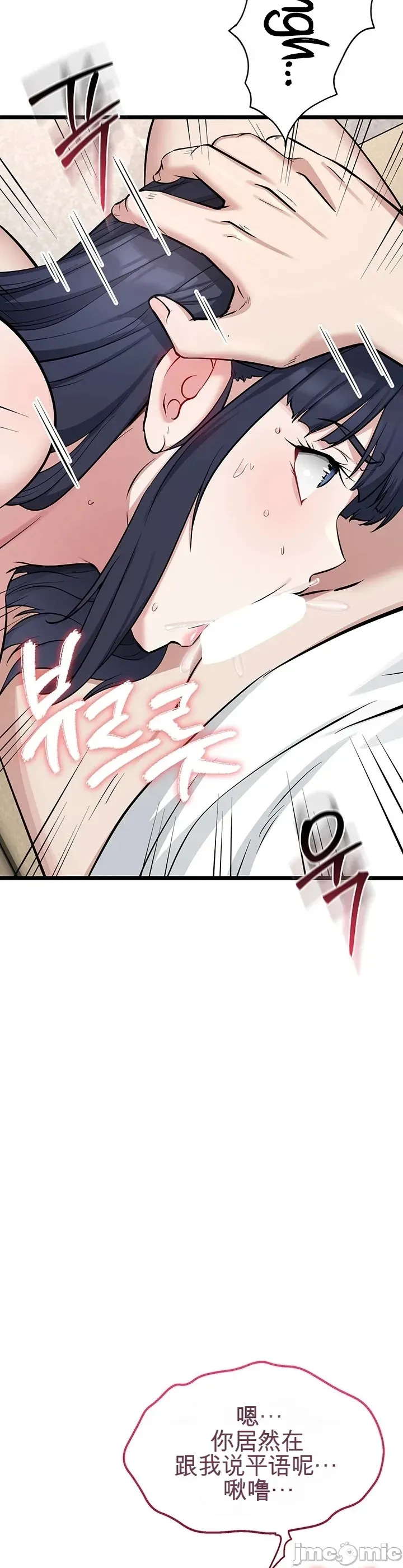 [Human Fodder] 阿赫高重置 | 第1~15話 | Ogh Reboot - Chapter 1~15 [Chinese] [JMComic] - Page 223