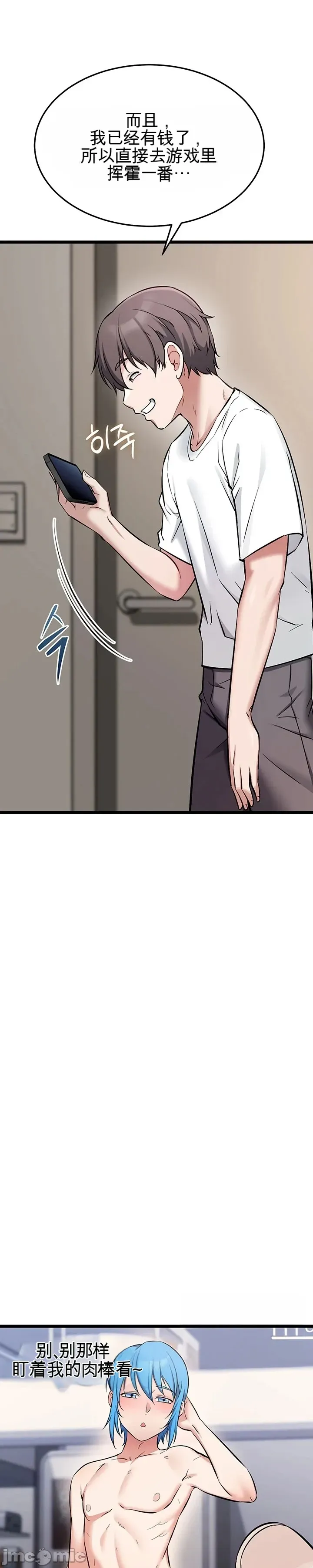 [Human Fodder] 阿赫高重置 | 第1~15話 | Ogh Reboot - Chapter 1~15 [Chinese] [JMComic] - Page 230