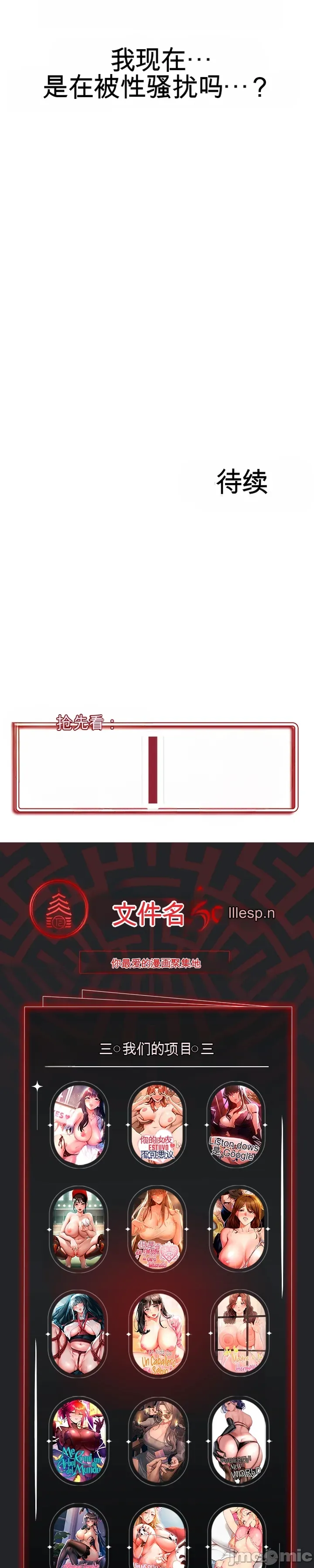 [Human Fodder] 阿赫高重置 | 第1~15話 | Ogh Reboot - Chapter 1~15 [Chinese] [JMComic] - Page 249