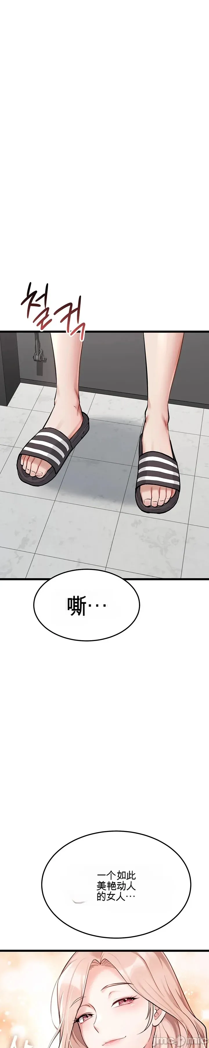 [Human Fodder] 阿赫高重置 | 第1~15話 | Ogh Reboot - Chapter 1~15 [Chinese] [JMComic] - Page 263