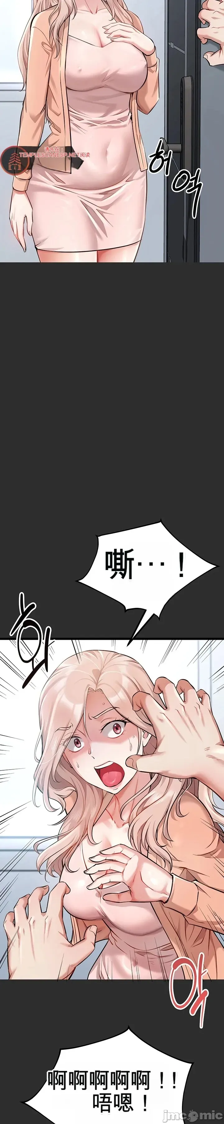 [Human Fodder] 阿赫高重置 | 第1~15話 | Ogh Reboot - Chapter 1~15 [Chinese] [JMComic] - Page 269