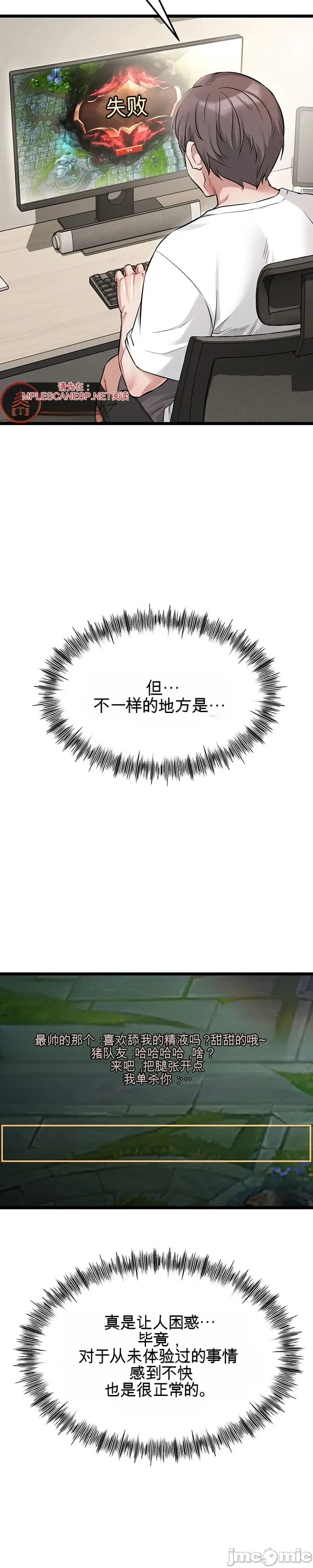 [Human Fodder] 阿赫高重置 | 第1~15話 | Ogh Reboot - Chapter 1~15 [Chinese] [JMComic] - Page 284