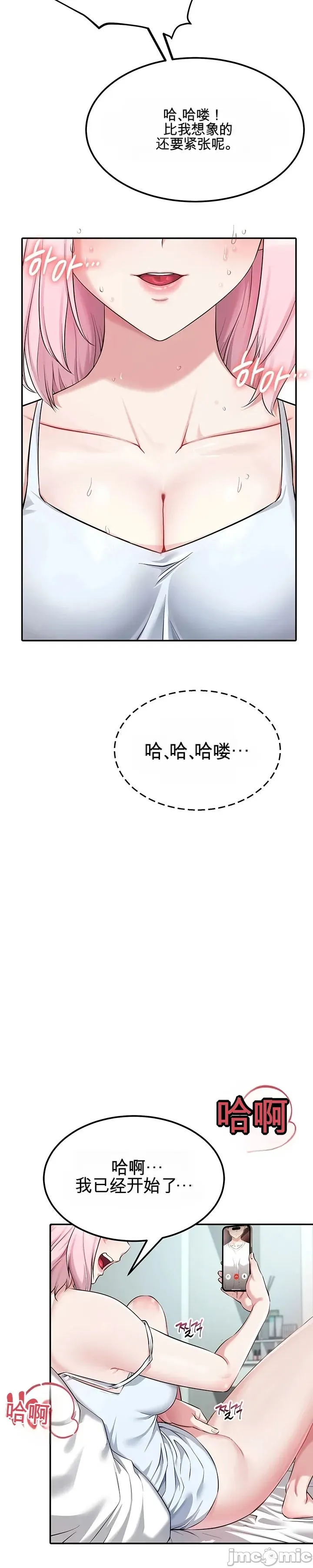 [Human Fodder] 阿赫高重置 | 第1~15話 | Ogh Reboot - Chapter 1~15 [Chinese] [JMComic] - Page 290