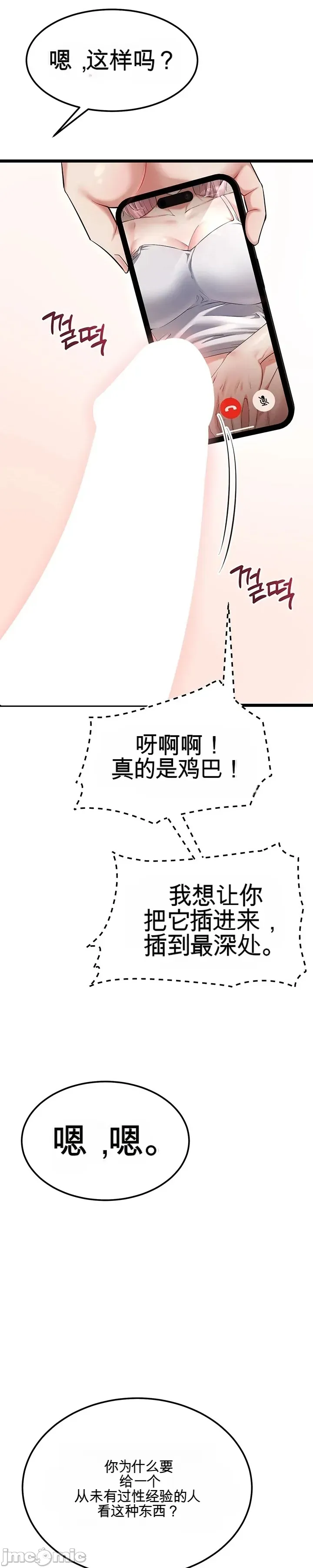 [Human Fodder] 阿赫高重置 | 第1~15話 | Ogh Reboot - Chapter 1~15 [Chinese] [JMComic] - Page 297
