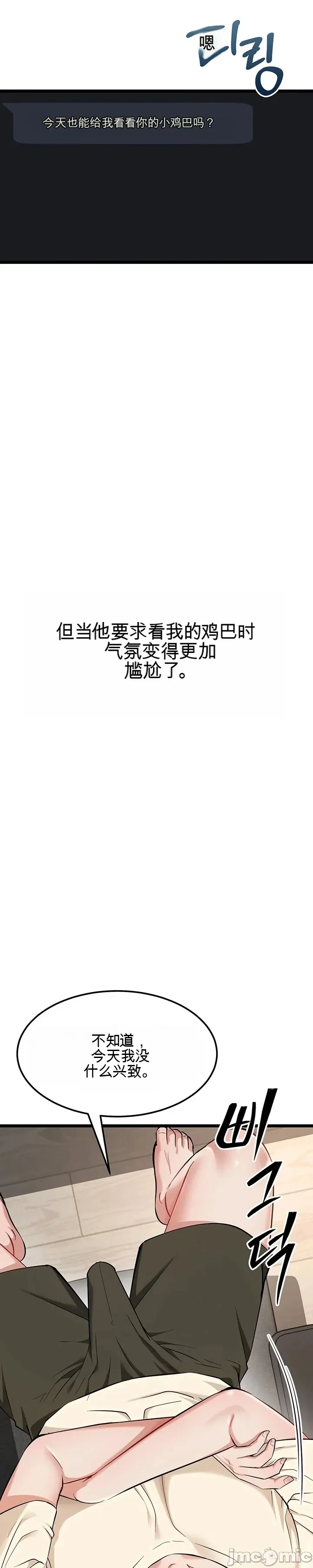 [Human Fodder] 阿赫高重置 | 第1~15話 | Ogh Reboot - Chapter 1~15 [Chinese] [JMComic] - Page 326
