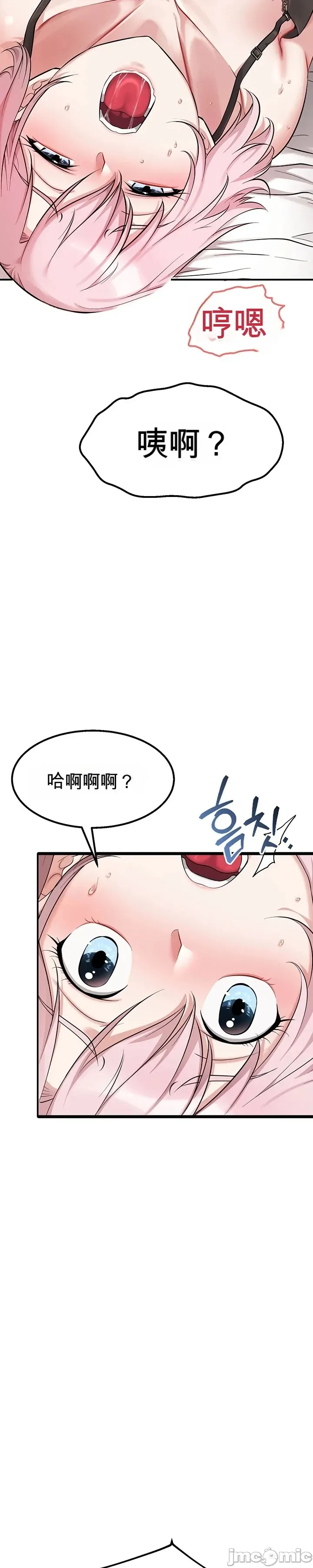 [Human Fodder] 阿赫高重置 | 第1~15話 | Ogh Reboot - Chapter 1~15 [Chinese] [JMComic] - Page 332