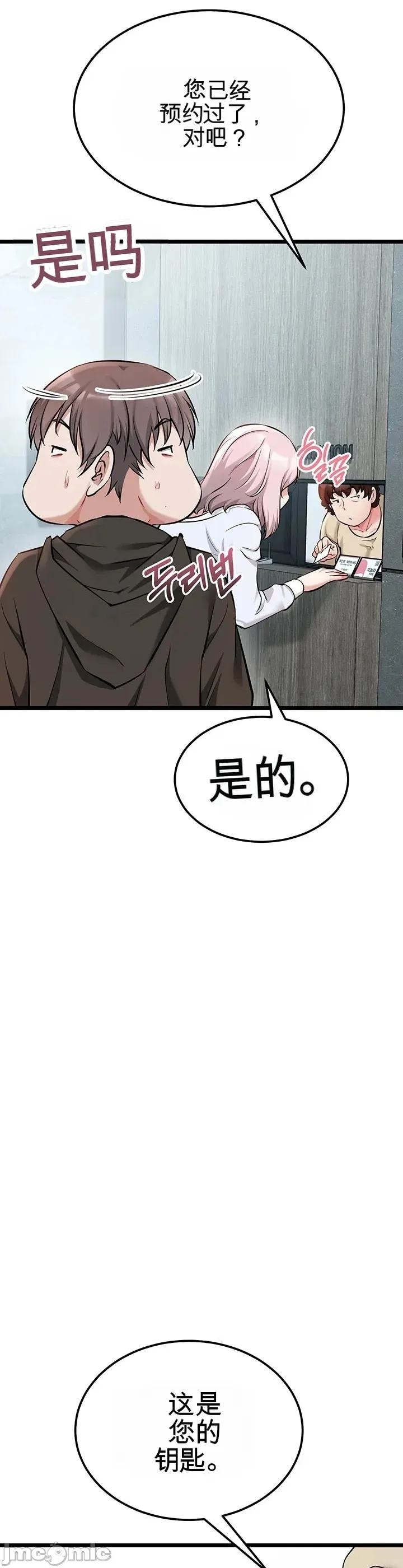 [Human Fodder] 阿赫高重置 | 第1~15話 | Ogh Reboot - Chapter 1~15 [Chinese] [JMComic] - Page 355