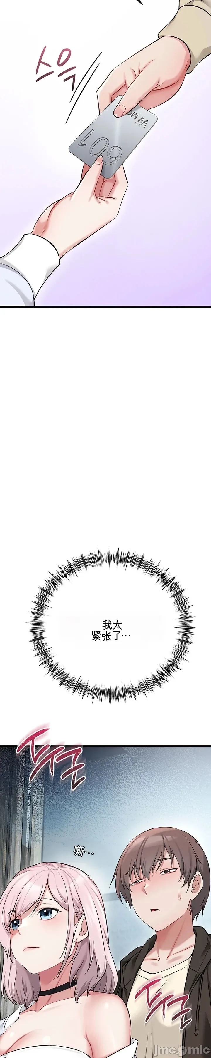 [Human Fodder] 阿赫高重置 | 第1~15話 | Ogh Reboot - Chapter 1~15 [Chinese] [JMComic] - Page 356