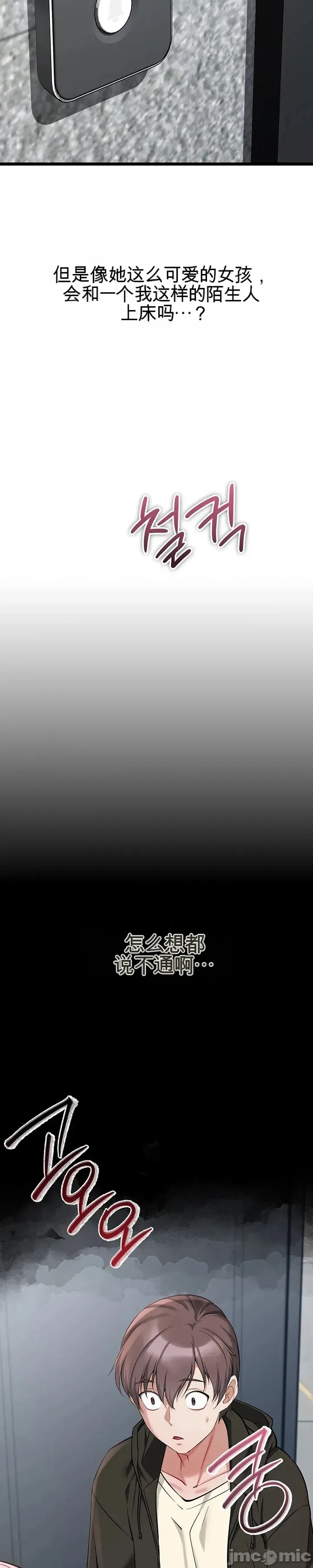 [Human Fodder] 阿赫高重置 | 第1~15話 | Ogh Reboot - Chapter 1~15 [Chinese] [JMComic] - Page 359