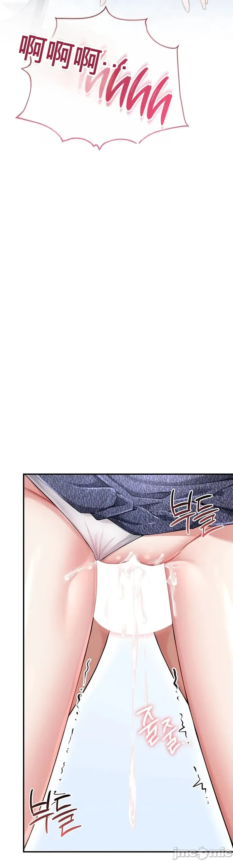 [Human Fodder] 阿赫高重置 | 第1~15話 | Ogh Reboot - Chapter 1~15 [Chinese] [JMComic] - Page 394