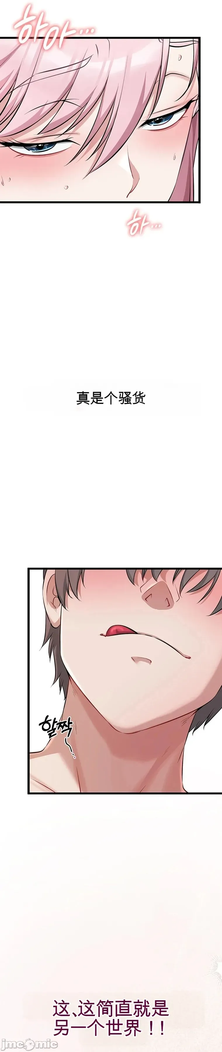 [Human Fodder] 阿赫高重置 | 第1~15話 | Ogh Reboot - Chapter 1~15 [Chinese] [JMComic] - Page 434