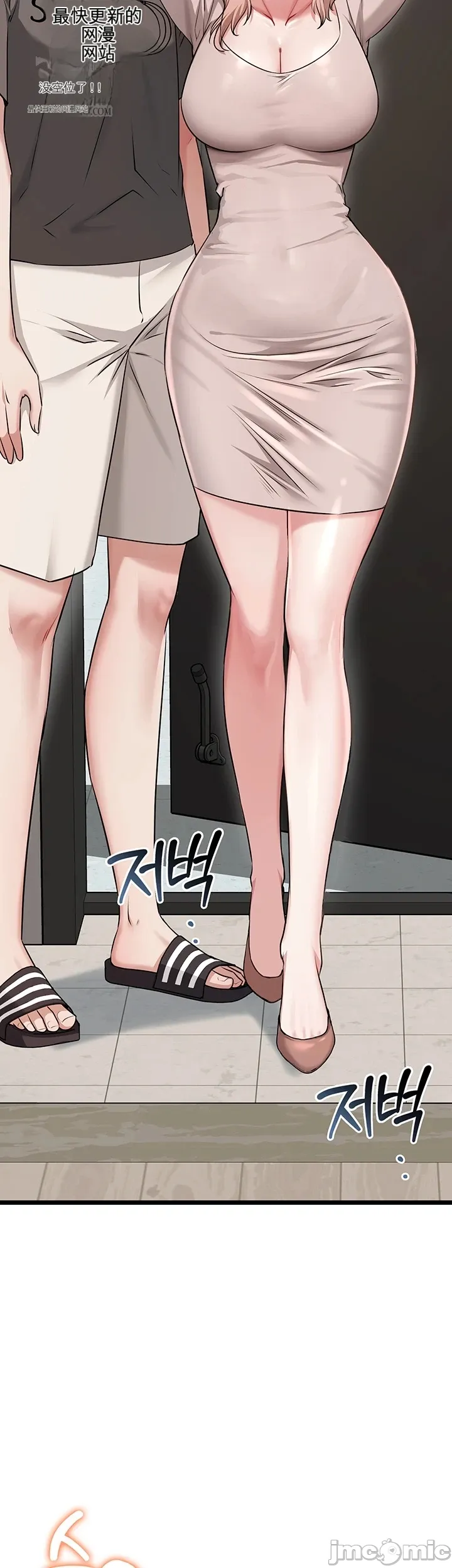 [Human Fodder] 阿赫高重置 | 第1~15話 | Ogh Reboot - Chapter 1~15 [Chinese] [JMComic] - Page 505