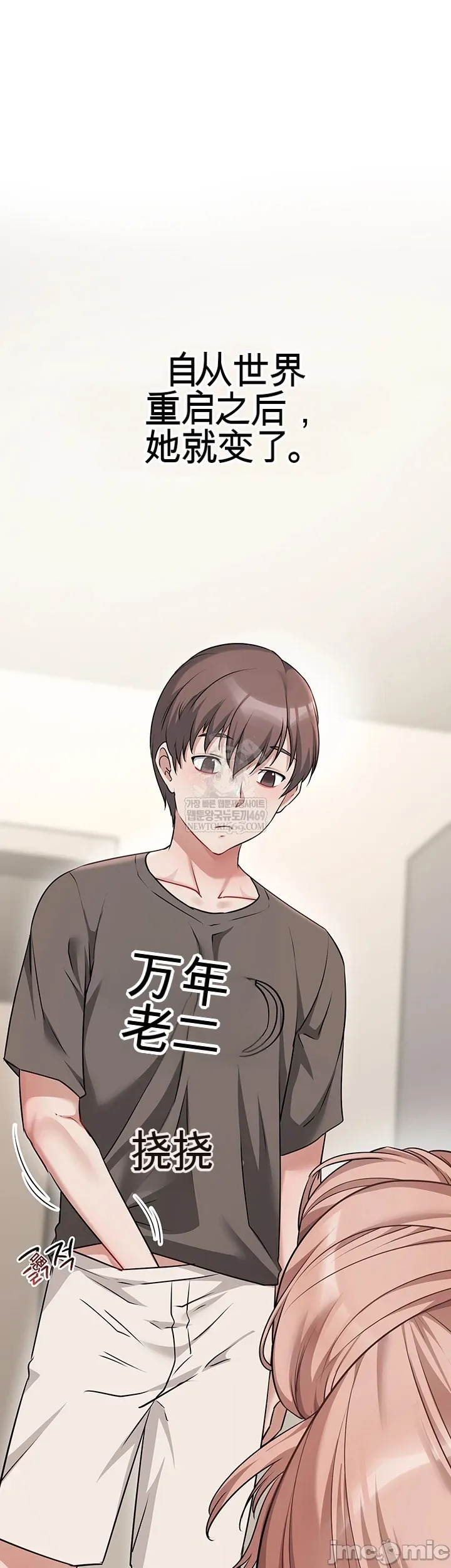 [Human Fodder] 阿赫高重置 | 第1~15話 | Ogh Reboot - Chapter 1~15 [Chinese] [JMComic] - Page 529