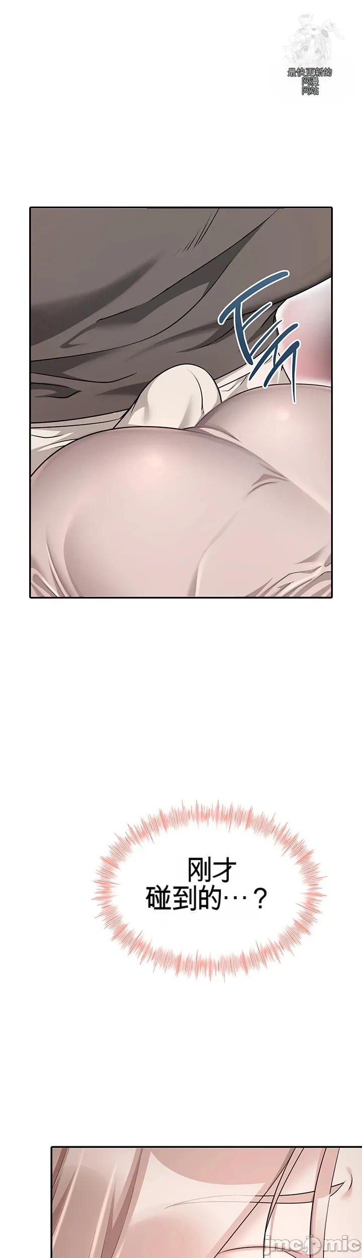 [Human Fodder] 阿赫高重置 | 第1~15話 | Ogh Reboot - Chapter 1~15 [Chinese] [JMComic] - Page 541