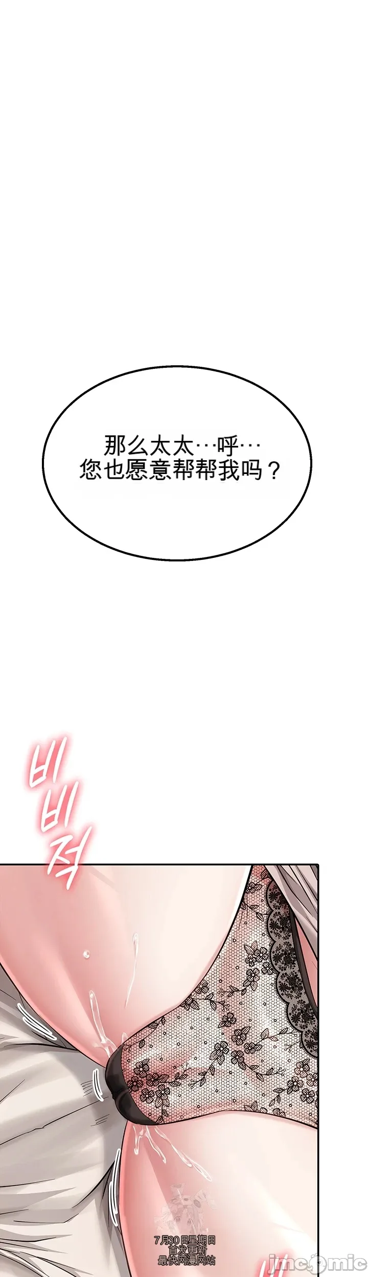 [Human Fodder] 阿赫高重置 | 第1~15話 | Ogh Reboot - Chapter 1~15 [Chinese] [JMComic] - Page 560