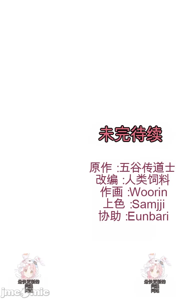 [Human Fodder] 阿赫高重置 | 第1~15話 | Ogh Reboot - Chapter 1~15 [Chinese] [JMComic] - Page 576