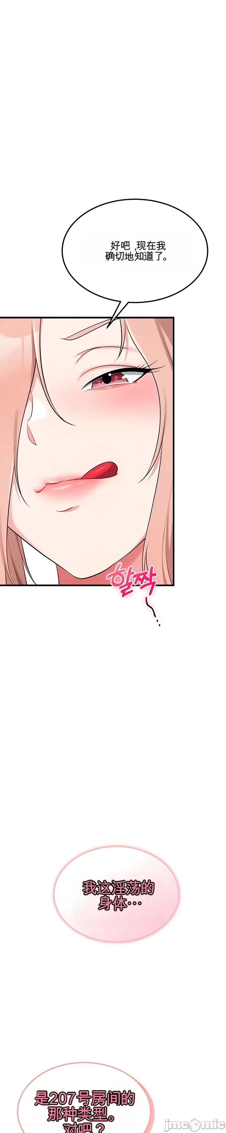 [Human Fodder] 阿赫高重置 | 第1~15話 | Ogh Reboot - Chapter 1~15 [Chinese] [JMComic] - Page 677