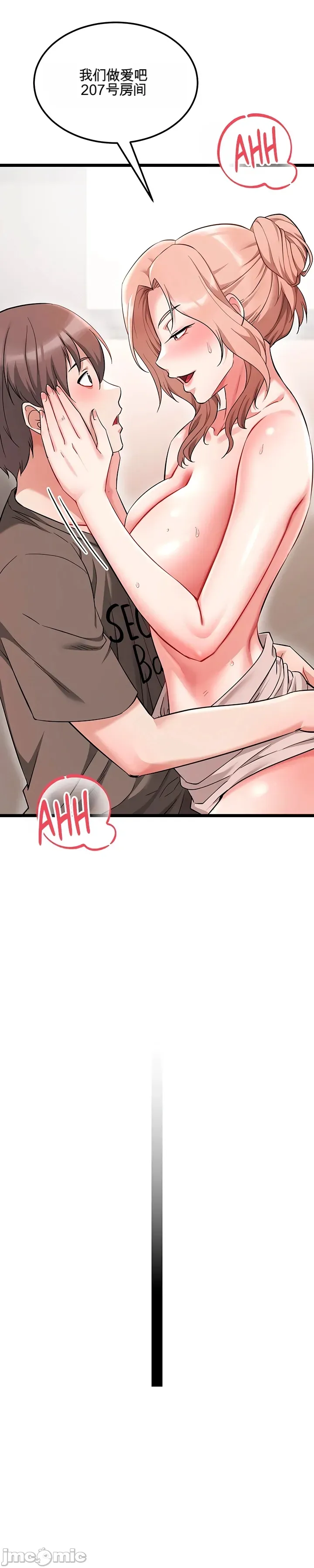 [Human Fodder] 阿赫高重置 | 第1~15話 | Ogh Reboot - Chapter 1~15 [Chinese] [JMComic] - Page 682