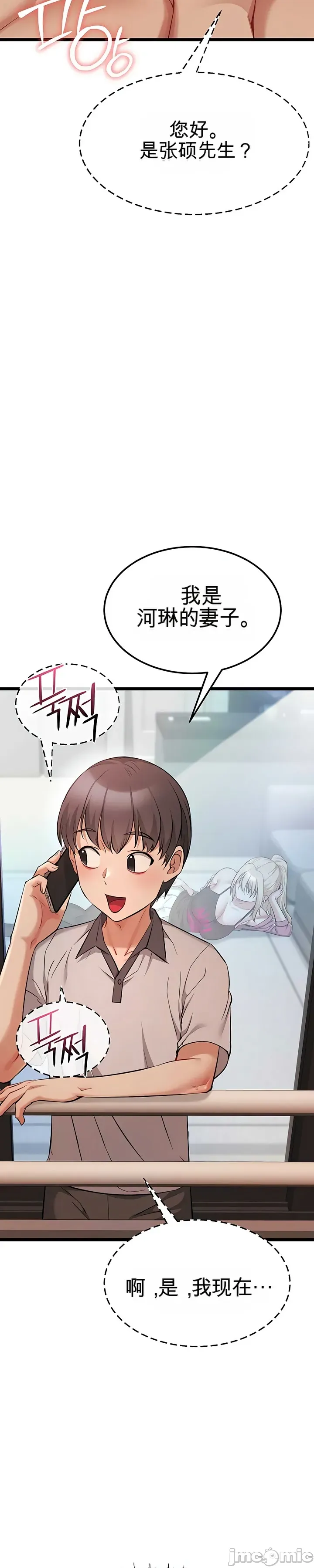 [Human Fodder] 阿赫高重置 | 第1~15話 | Ogh Reboot - Chapter 1~15 [Chinese] [JMComic] - Page 723
