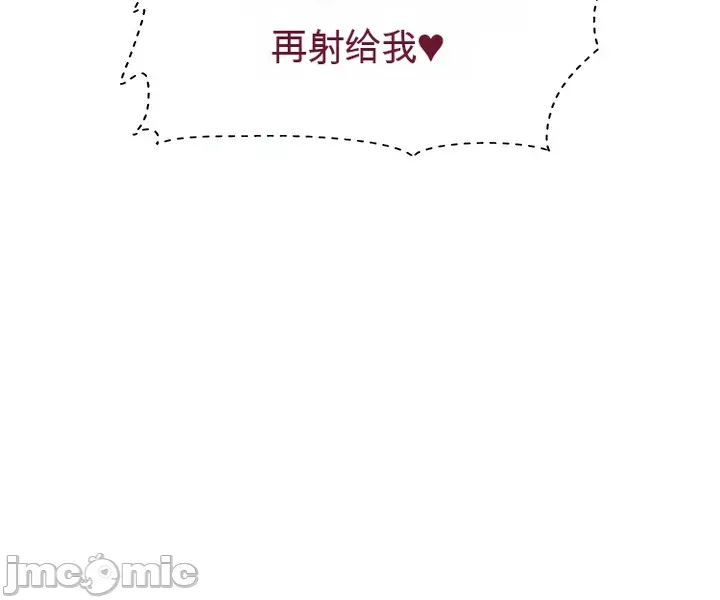 [Human Fodder] 阿赫高重置 | 第1~15話 | Ogh Reboot - Chapter 1~15 [Chinese] [JMComic] - Page 729