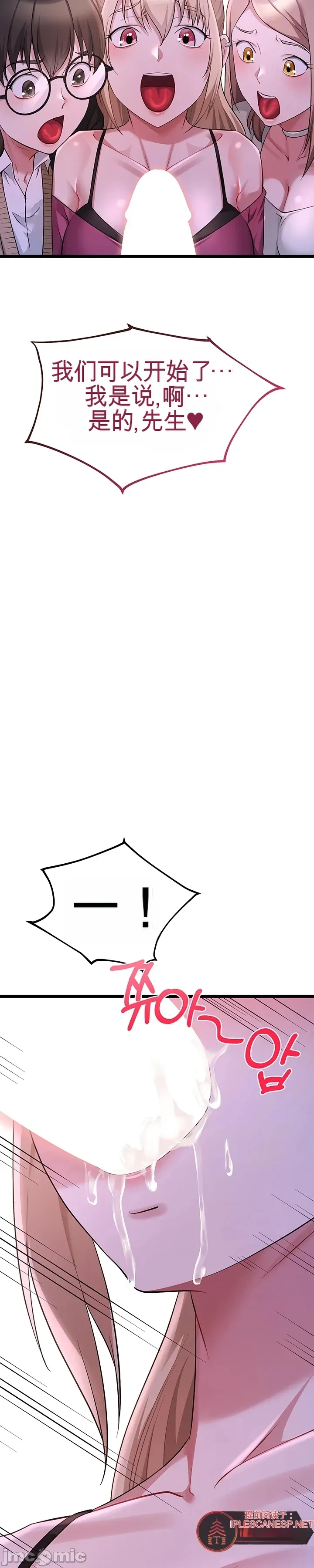 [Human Fodder] 阿赫高重置 | 第1~15話 | Ogh Reboot - Chapter 1~15 [Chinese] [JMComic] - Page 856