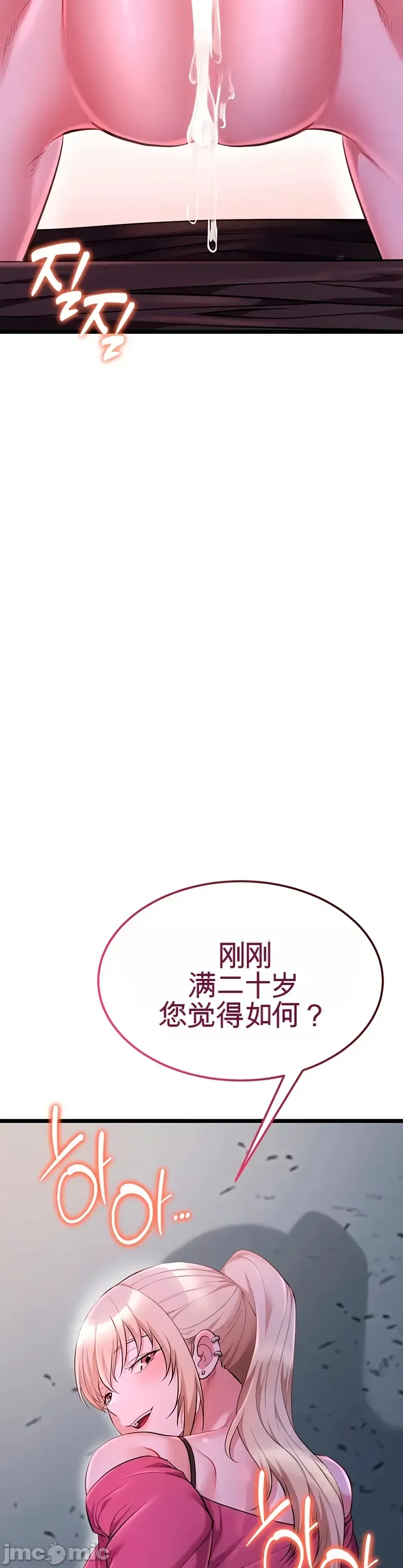 [Human Fodder] 阿赫高重置 | 第1~15話 | Ogh Reboot - Chapter 1~15 [Chinese] [JMComic] - Page 891
