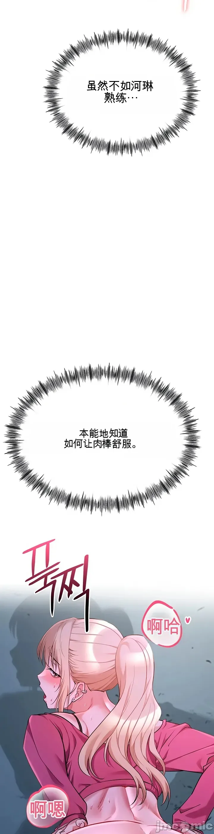 [Human Fodder] 阿赫高重置 | 第1~15話 | Ogh Reboot - Chapter 1~15 [Chinese] [JMComic] - Page 918