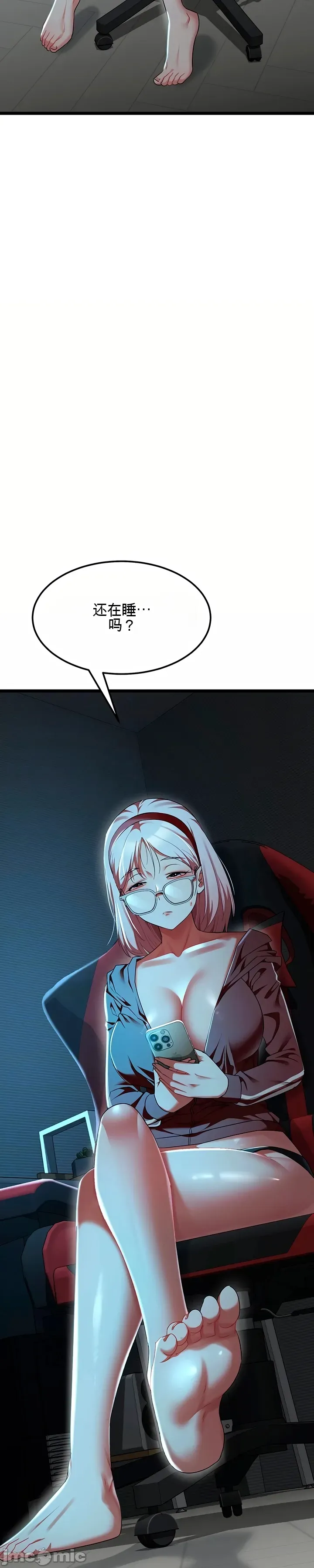 [Human Fodder] 阿赫高重置 | 第1~15話 | Ogh Reboot - Chapter 1~15 [Chinese] [JMComic] - Page 946