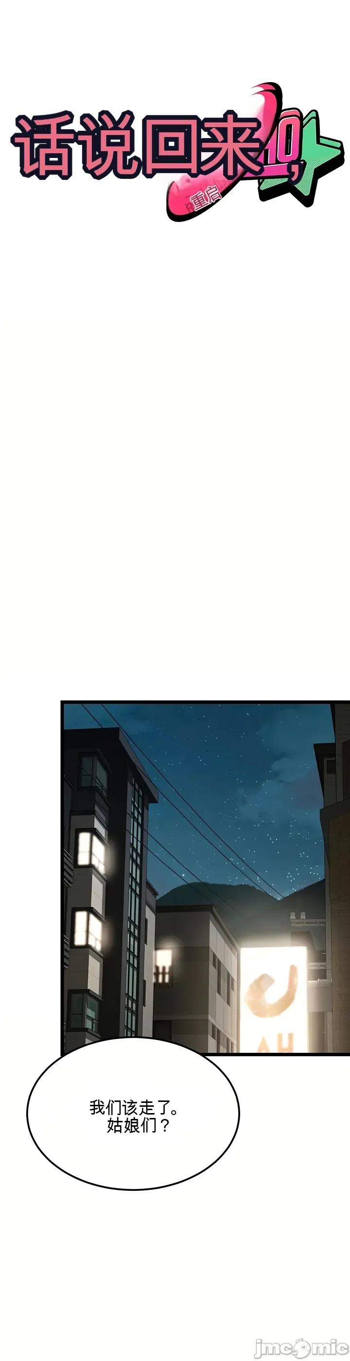 [Human Fodder] 阿赫高重置 | 第1~15話 | Ogh Reboot - Chapter 1~15 [Chinese] [JMComic] - Page 960