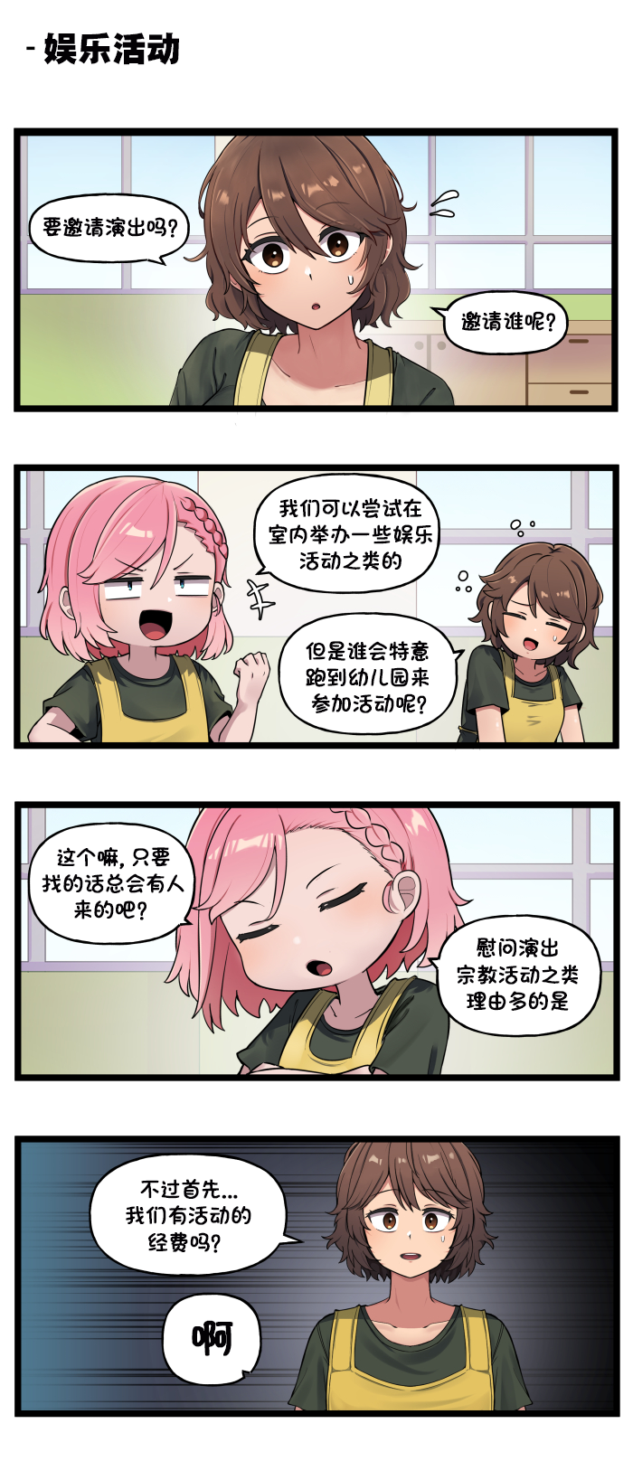 [Valofe] LastOrigin 最后的起源 LO官方漫画个人汉化合集（25.01.27 - 26.06.10更新）(Ongoing) - Page 283