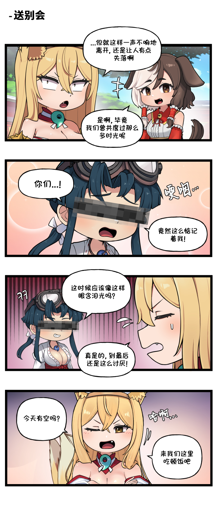 [Valofe] LastOrigin 最后的起源 LO官方漫画个人汉化合集（25.01.27 - 26.06.10更新）(Ongoing) - Page 342