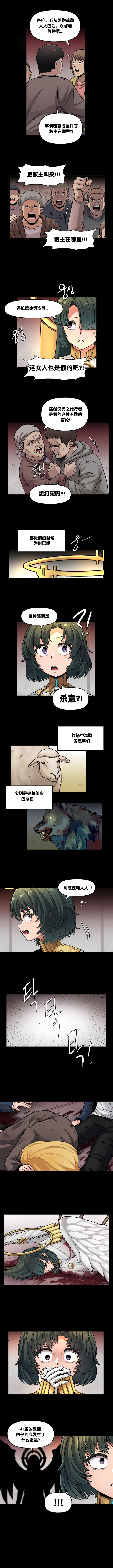 [Valofe] LastOrigin 最后的起源 LO官方漫画个人汉化合集（25.01.27 - 26.06.10更新）(Ongoing) - Page 556