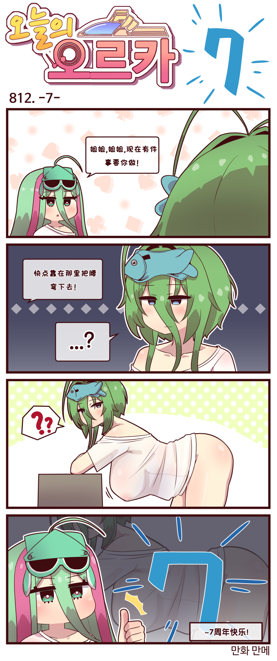 [Valofe] LastOrigin 最后的起源 LO官方漫画个人汉化合集（25.01.27 - 26.06.10更新）(Ongoing) - Page 636