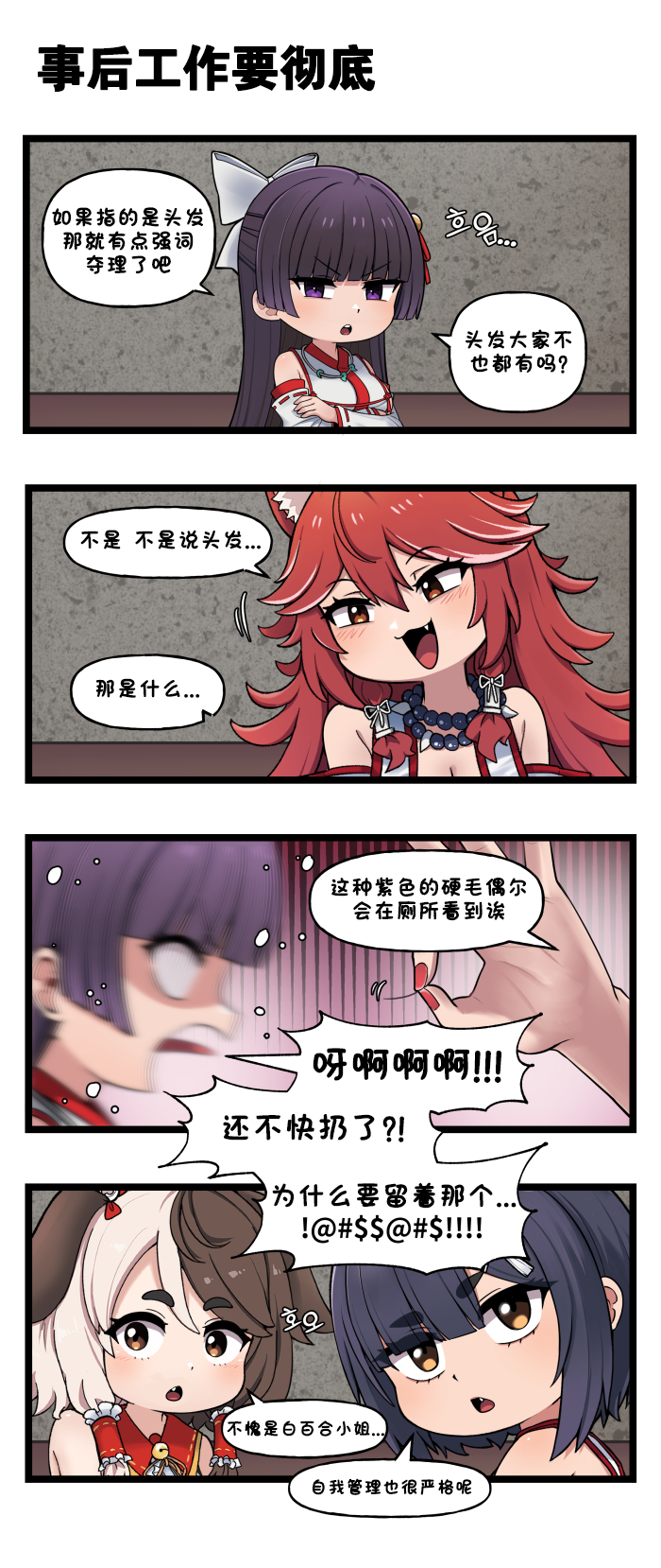 [Valofe] LastOrigin 最后的起源 LO官方漫画个人汉化合集（25.01.27 - 26.06.10更新）(Ongoing) - Page 786