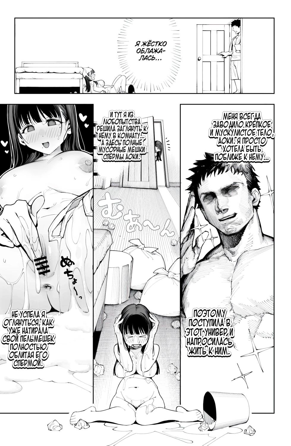 [Tatsumaki Denchi (Kaimei)] Dekachin no Tairyou Shasei de Botebara Anal Sex | Моя кузина раздулась из-за того, что я слишком много кончаю! [Russian] [Zone] - Page 8