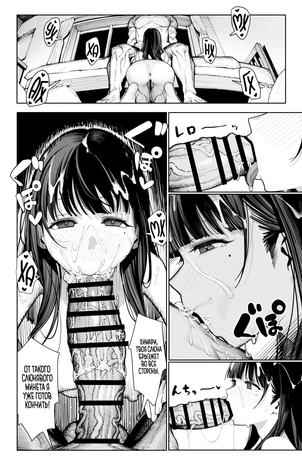 [Tatsumaki Denchi (Kaimei)] Dekachin no Tairyou Shasei de Botebara Anal Sex | Моя кузина раздулась из-за того, что я слишком много кончаю! [Russian] [Zone] - Page 11