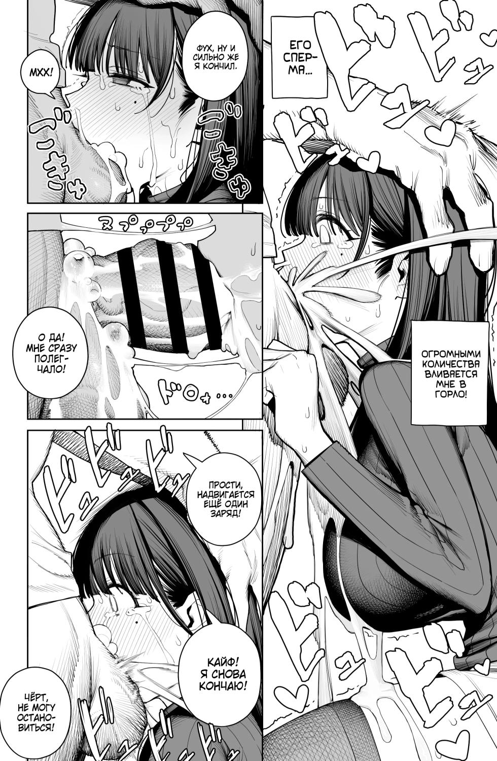 [Tatsumaki Denchi (Kaimei)] Dekachin no Tairyou Shasei de Botebara Anal Sex | Моя кузина раздулась из-за того, что я слишком много кончаю! [Russian] [Zone] - Page 29