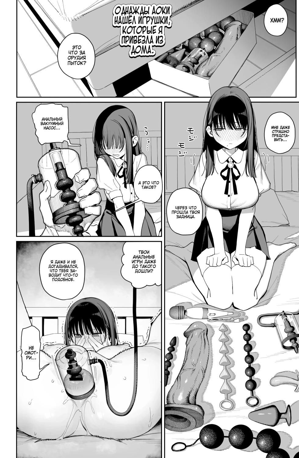 [Tatsumaki Denchi (Kaimei)] Dekachin no Tairyou Shasei de Botebara Anal Sex | Моя кузина раздулась из-за того, что я слишком много кончаю! [Russian] [Zone] - Page 39