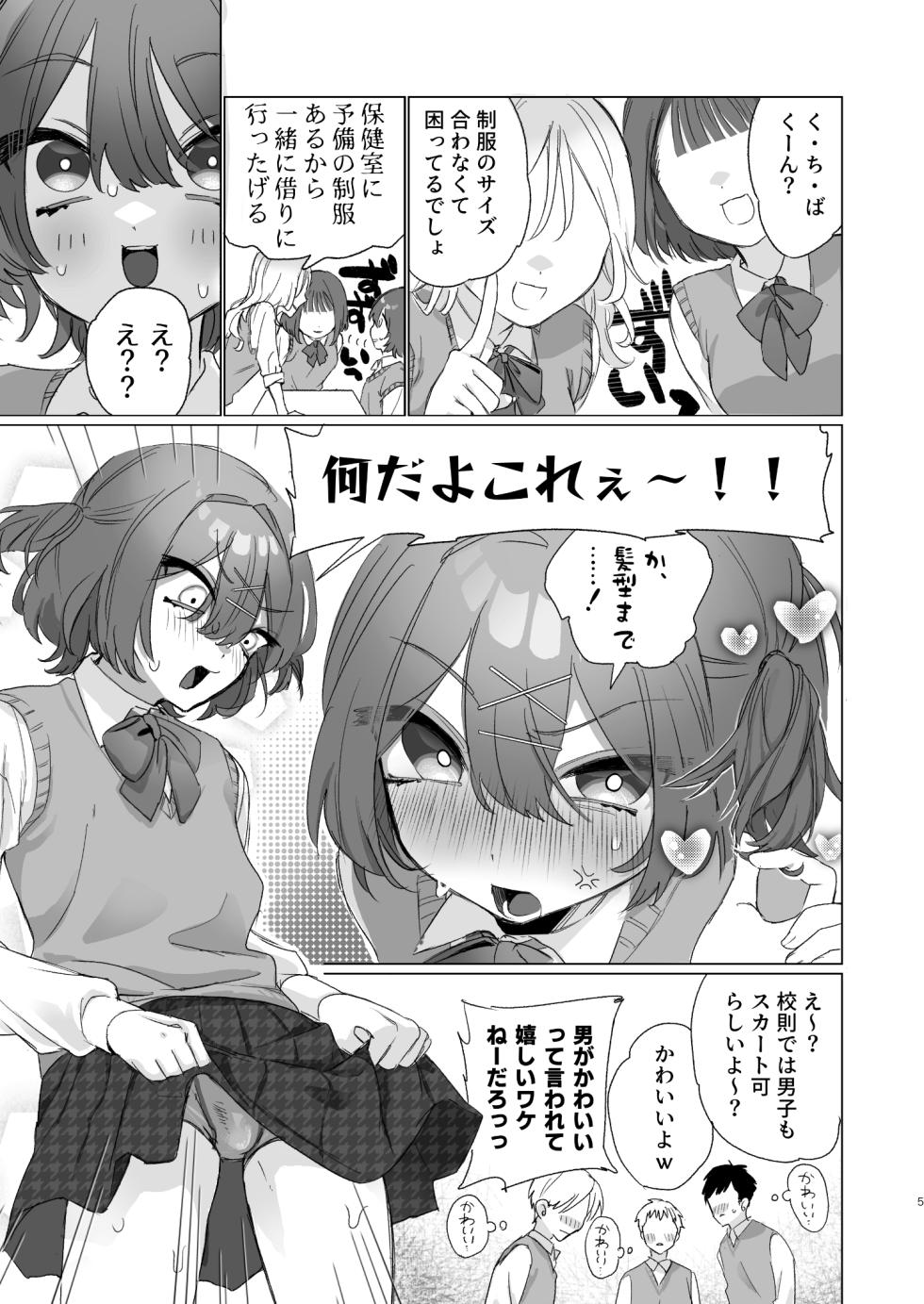[Jigoku Ezu] Asa okitara Otoko no Ko ni nattete Class no Danshi zenin Ore ni horete yabai - Page 4