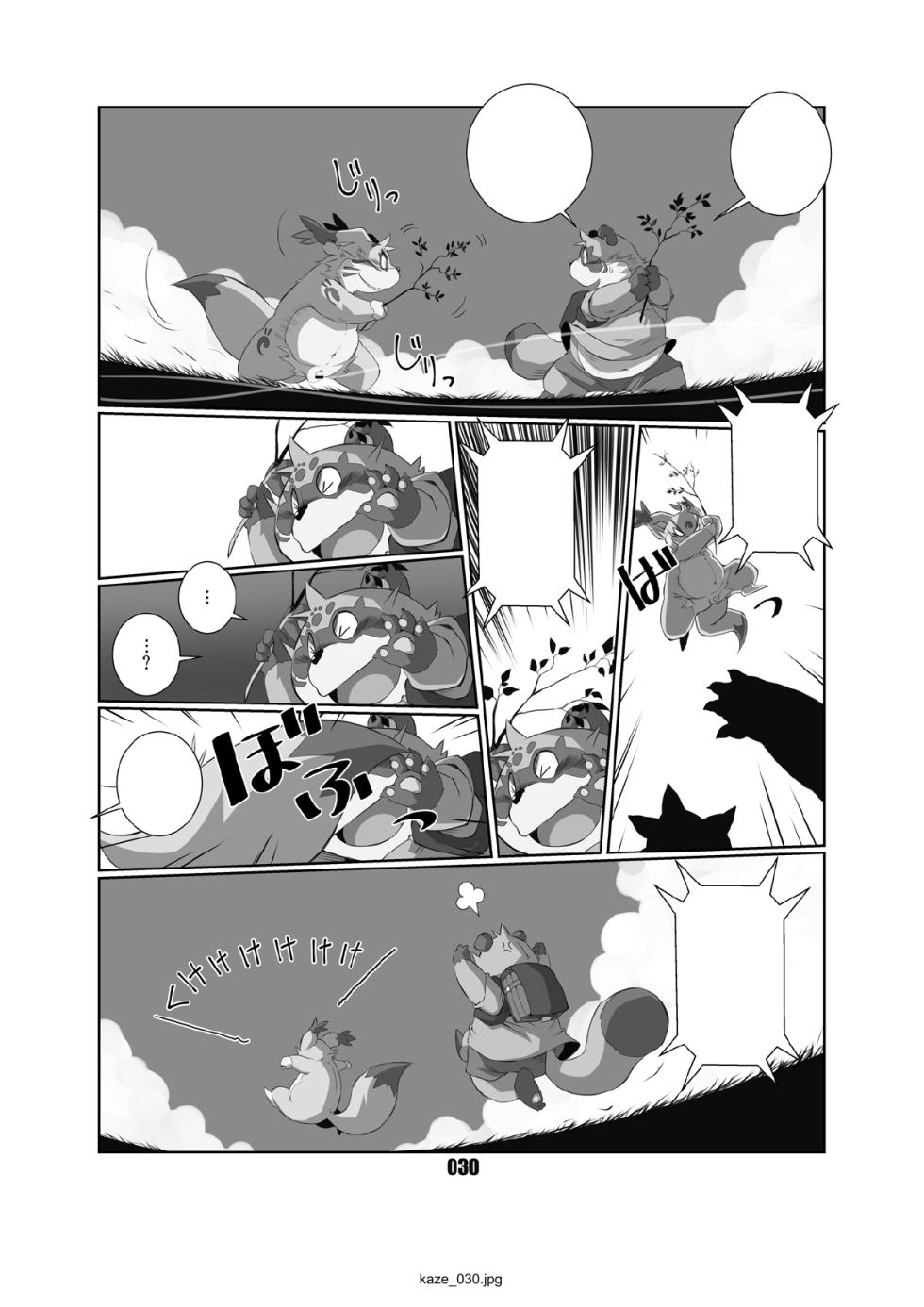 [Chibineco Honpo (Chibineco Master)] Kaze no Matasaburo [Digital] [Textless] - Page 30