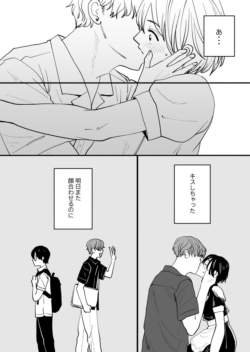 [Shinjin Onnakishi] Otoko no Ko ConCafe de Baito shitetara YouCha Doukyuusei ga kita! - Page 10
