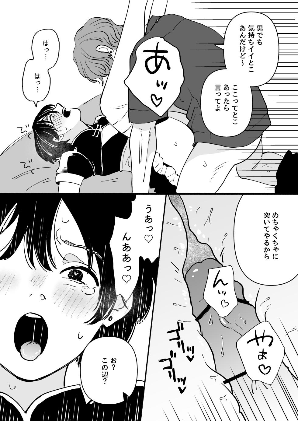 [Shinjin Onnakishi] Otoko no Ko ConCafe de Baito shitetara YouCha Doukyuusei ga kita! - Page 20