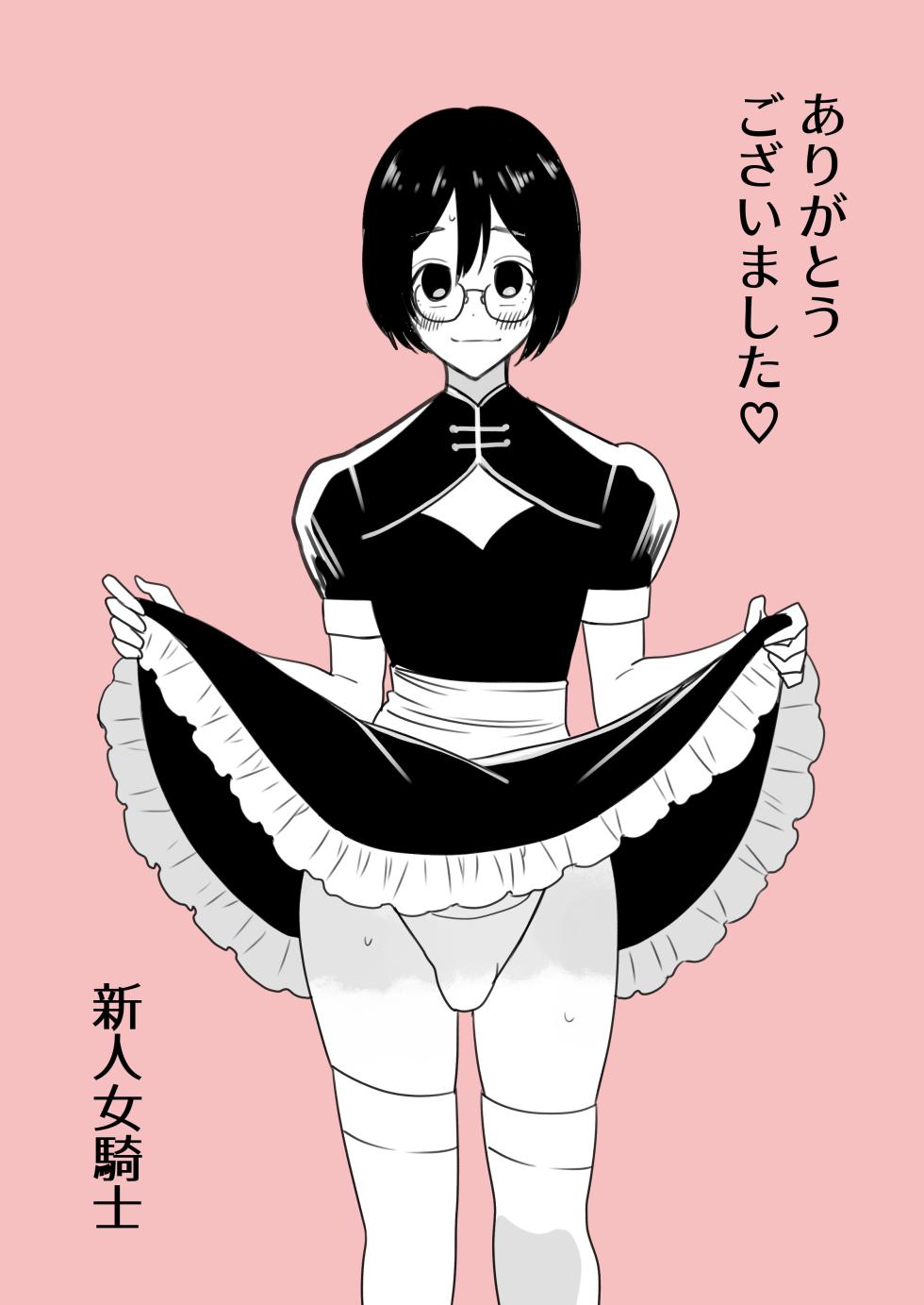 [Shinjin Onnakishi] Otoko no Ko ConCafe de Baito shitetara YouCha Doukyuusei ga kita! - Page 27