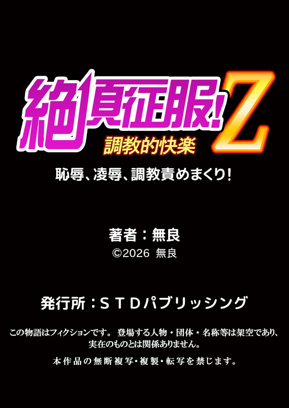 [無良] お隣さんに穴、借りました。〜隣の30歳OLがエロすぎる 1-2 - Page 28