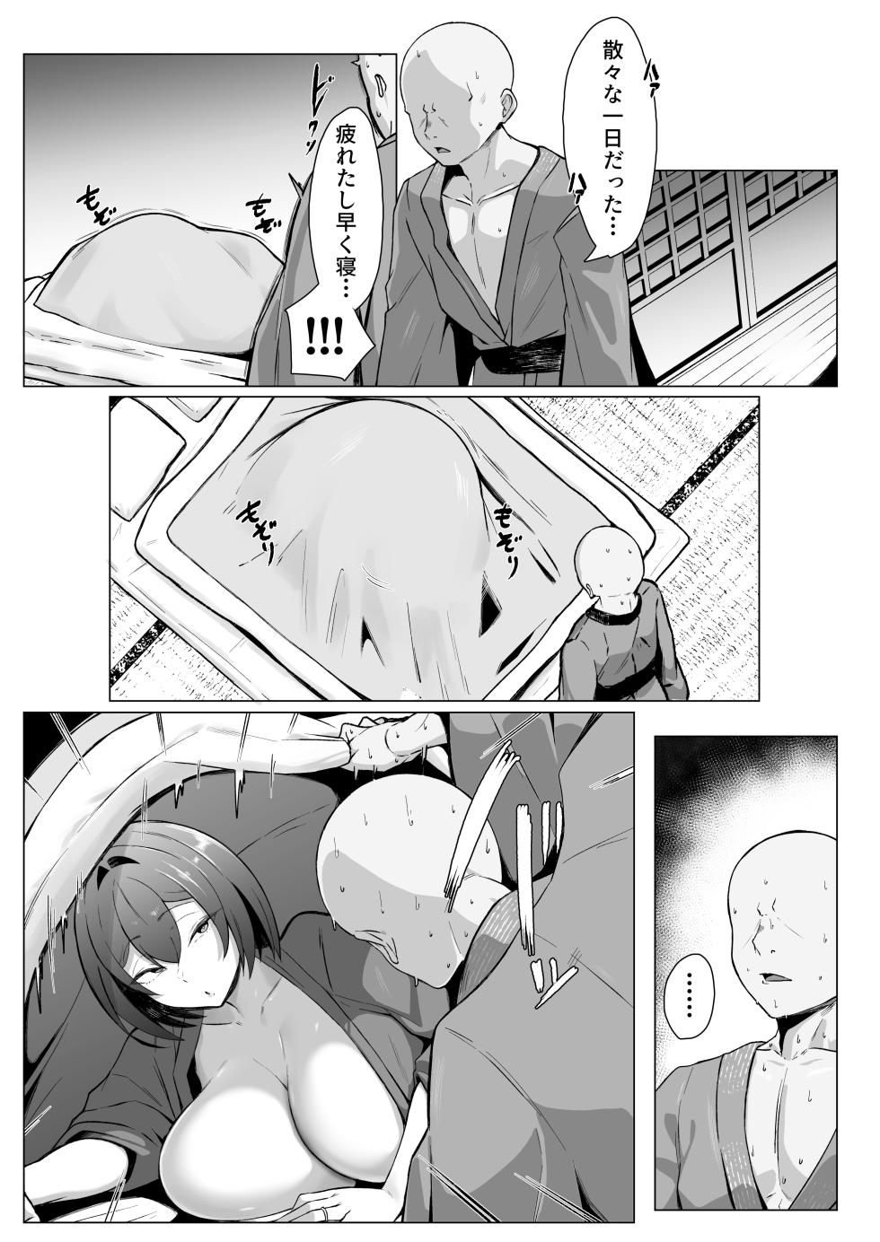 [Joucho Antei (Joucho)] Downer Ninpou Tsuma wa Teishu Kanpaku Otto wo Wakara Seru - Page 34