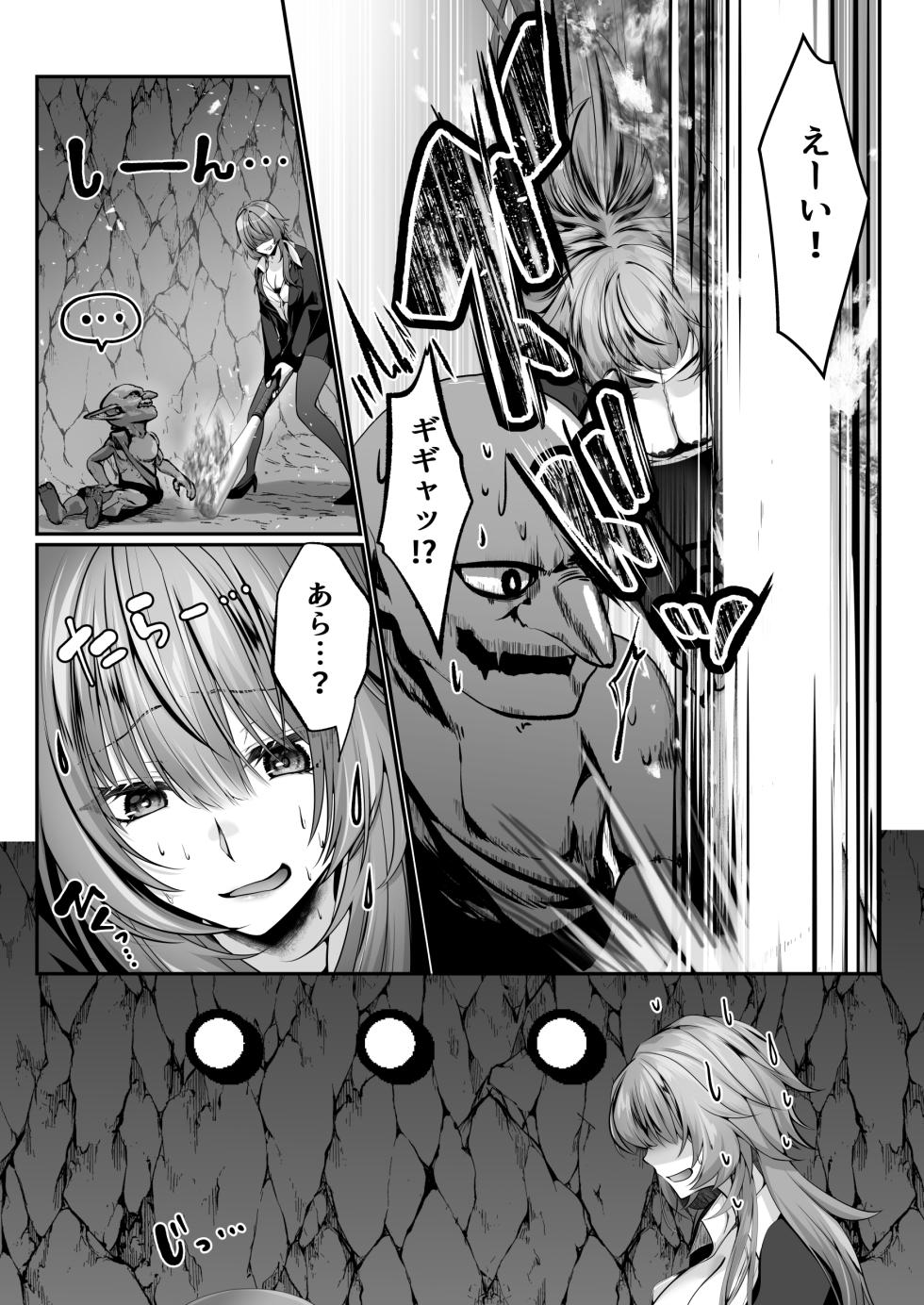 [Seika Kairaku Shoten (Kumakko)] Sex Leveling ~Bijin Shachou to Dungeon Tansaku ni Ittara Zenmetsu shisou ni Natta node Sex de Norikoeru Hanashi~ - Page 13