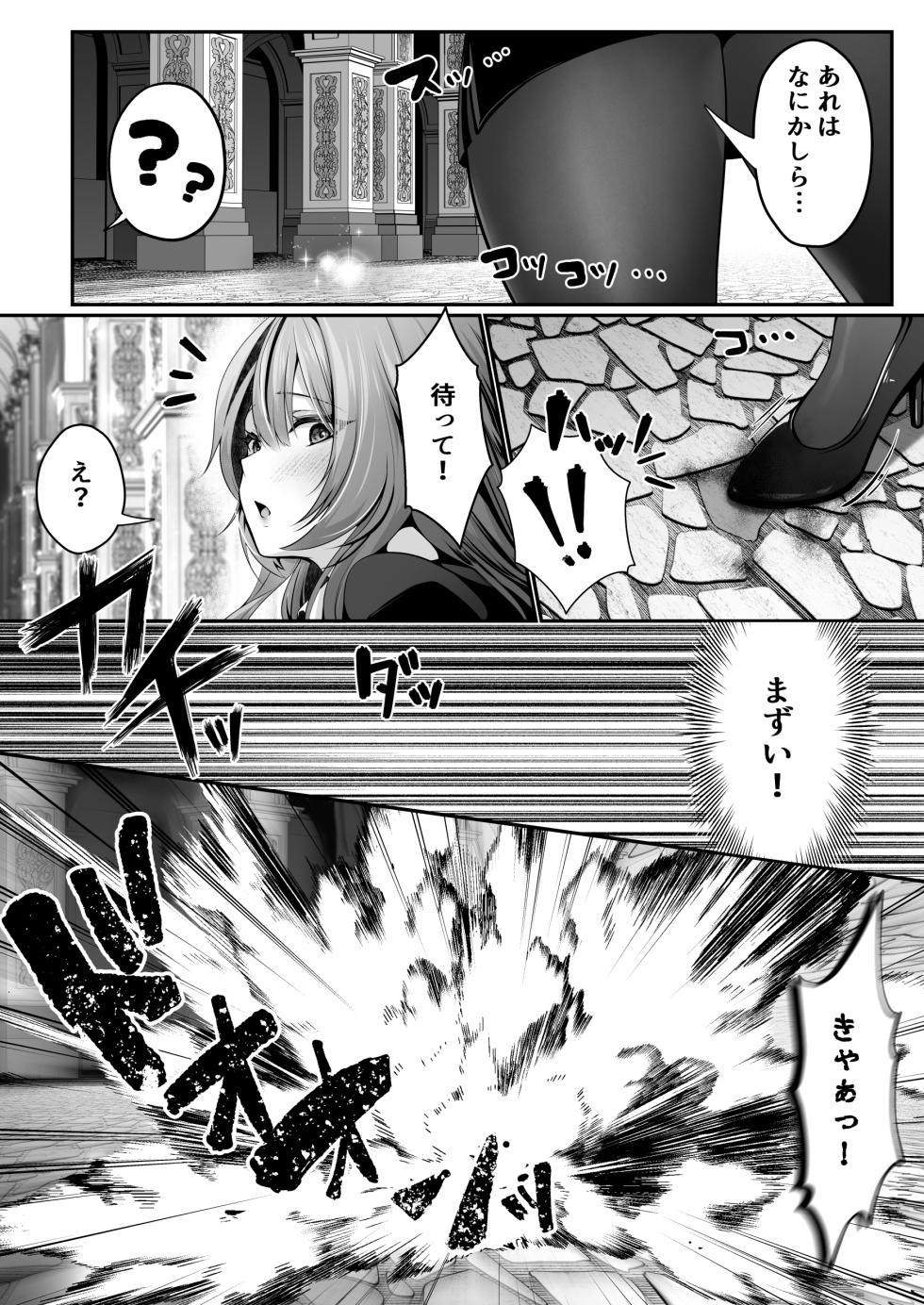 [Seika Kairaku Shoten (Kumakko)] Sex Leveling ~Bijin Shachou to Dungeon Tansaku ni Ittara Zenmetsu shisou ni Natta node Sex de Norikoeru Hanashi~ - Page 21
