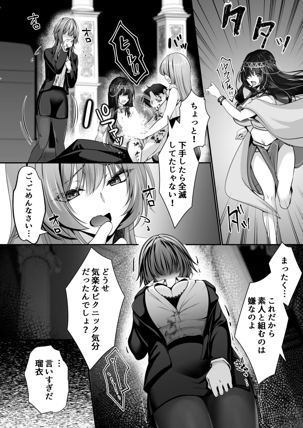 [Seika Kairaku Shoten (Kumakko)] Sex Leveling ~Bijin Shachou to Dungeon Tansaku ni Ittara Zenmetsu shisou ni Natta node Sex de Norikoeru Hanashi~ - Page 23