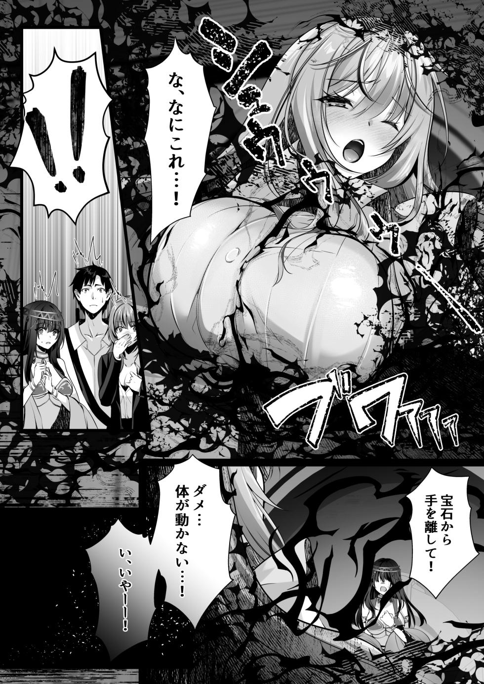 [Seika Kairaku Shoten (Kumakko)] Sex Leveling ~Bijin Shachou to Dungeon Tansaku ni Ittara Zenmetsu shisou ni Natta node Sex de Norikoeru Hanashi~ - Page 36